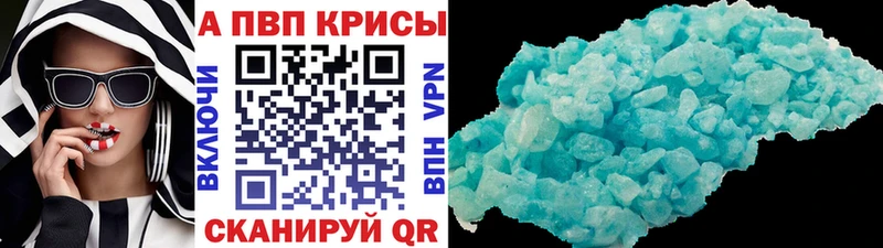 Альфа ПВП Соль  Губкин 