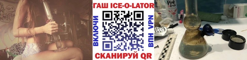 Гашиш Изолятор  Губкин 
