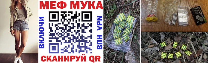 МЯУ-МЯУ mephedrone Губкин